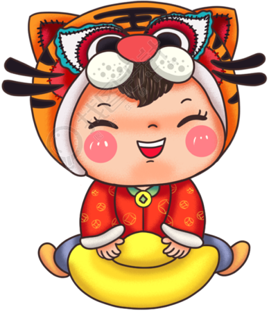 虎年抱元宝娃娃