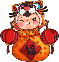 虎年娃娃福袋