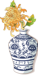 菊花