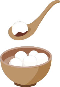 汤圆