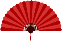 扇子