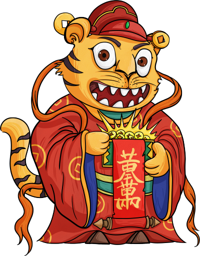 财神老虎