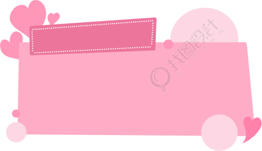 粉色小清新标签