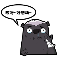 平头哥表情包好感动图片