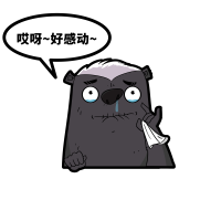 平头哥表情包好感动图片