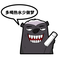 平头哥表情包多喝热水图片