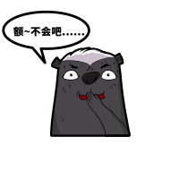 平头哥表情包质疑图片