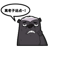 平头哥表情包嫌弃图片