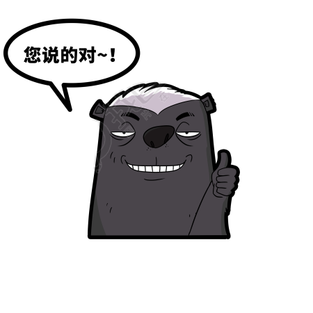 平头哥表情包您说的对图片