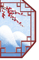 冬天窗外腊梅雪景风景图片