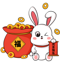 新春兔年兔子福袋图片