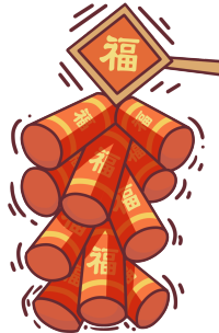 新年春节福字鞭炮