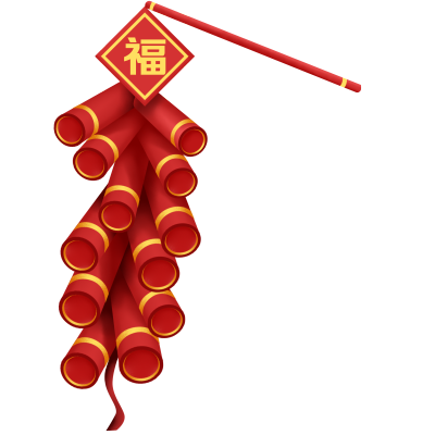 喜迎春节新年习俗放鞭炮图片