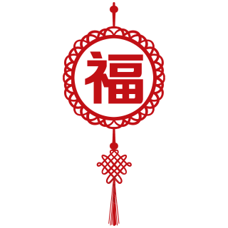 福字中国结红色喜迎新春装饰图片