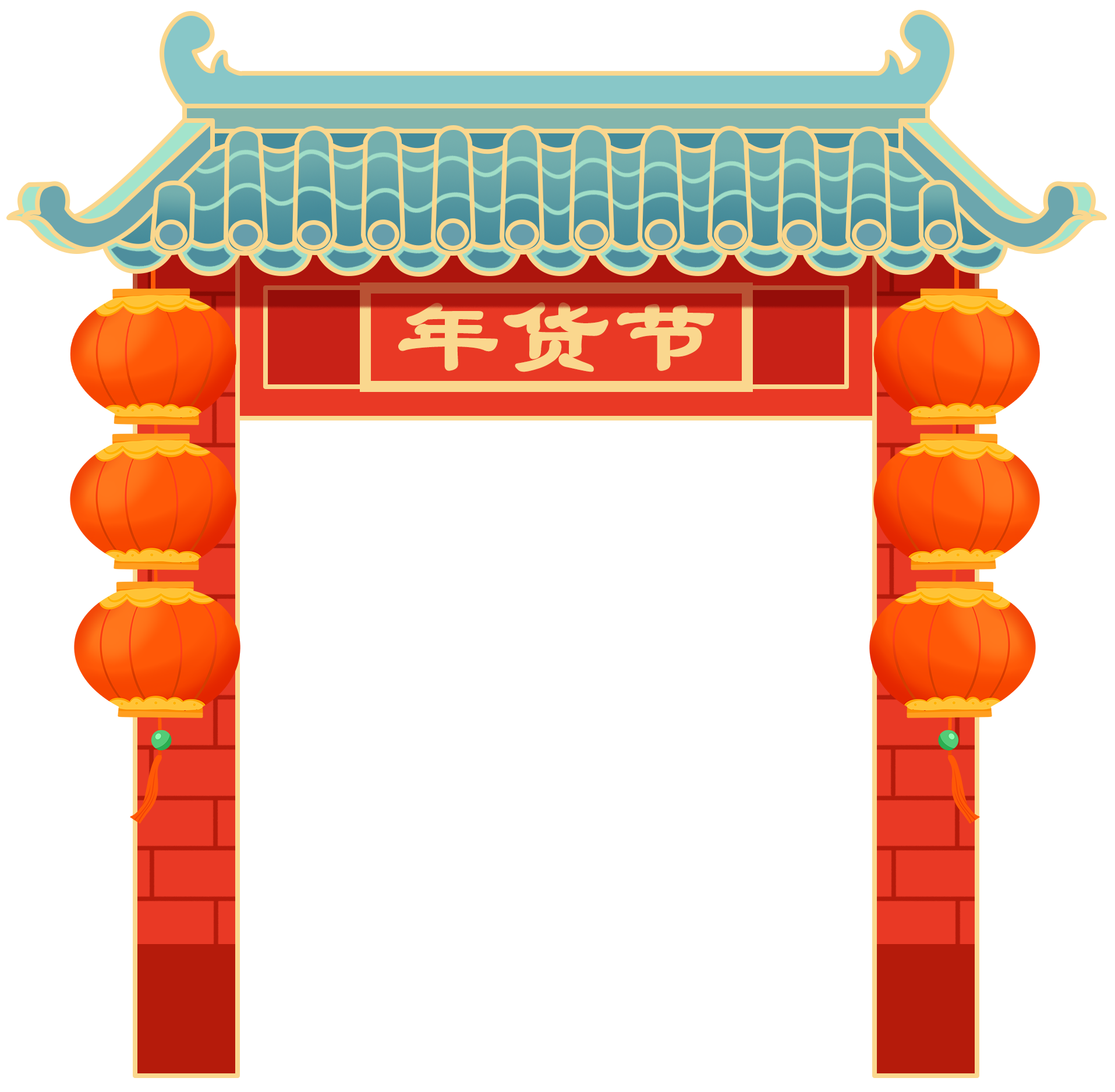 喜气洋洋年货节大门图片
