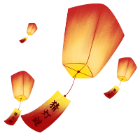 新年猜灯谜孔明灯灯笼图片