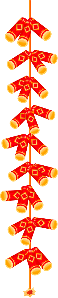 新年鞭炮喜迎2023一串鞭炮元素