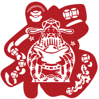 新年迎财神剪纸图片