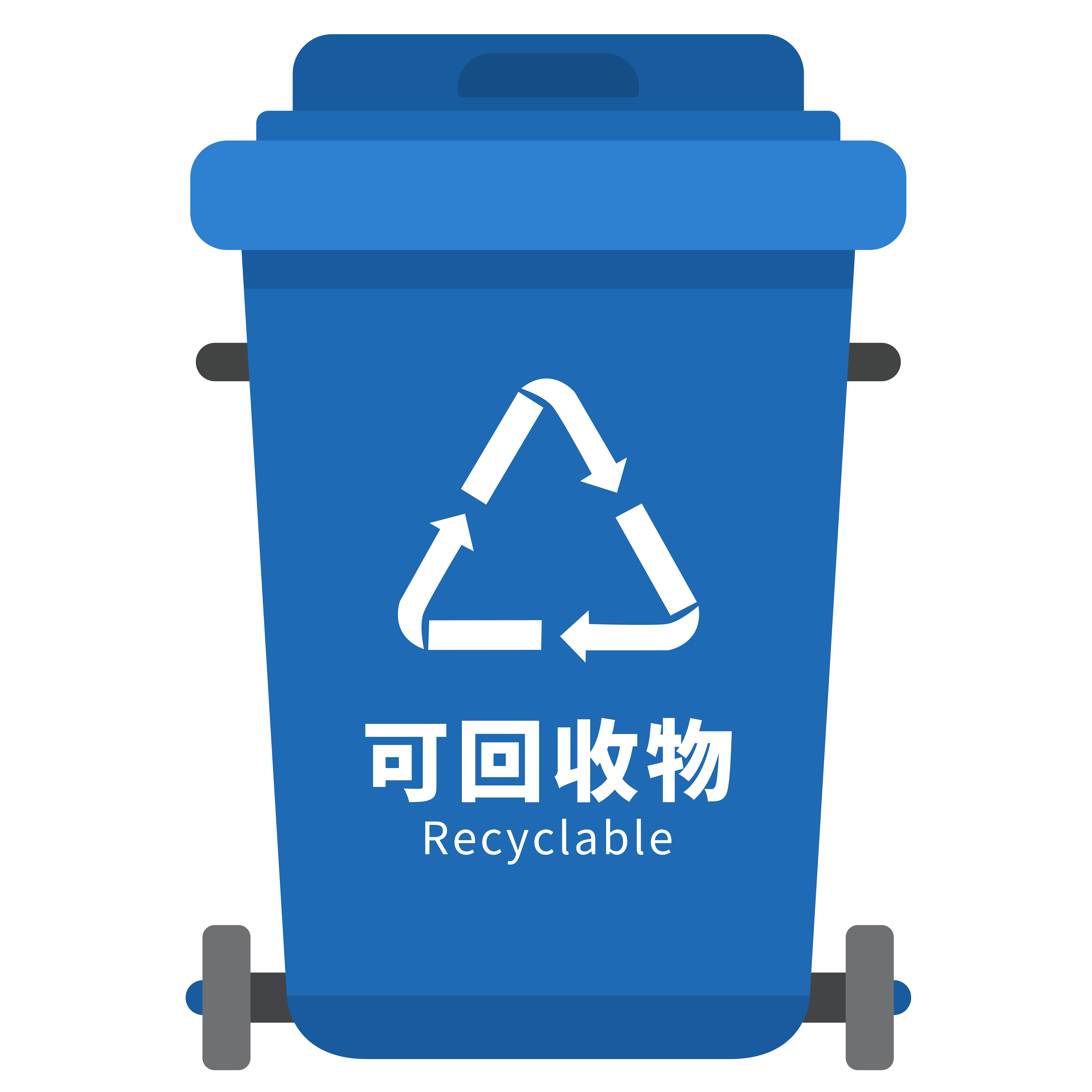 手绘蓝色可回收垃圾桶素材