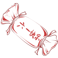 手绘红色六一快乐糖果插画