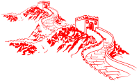 长城剪红纸