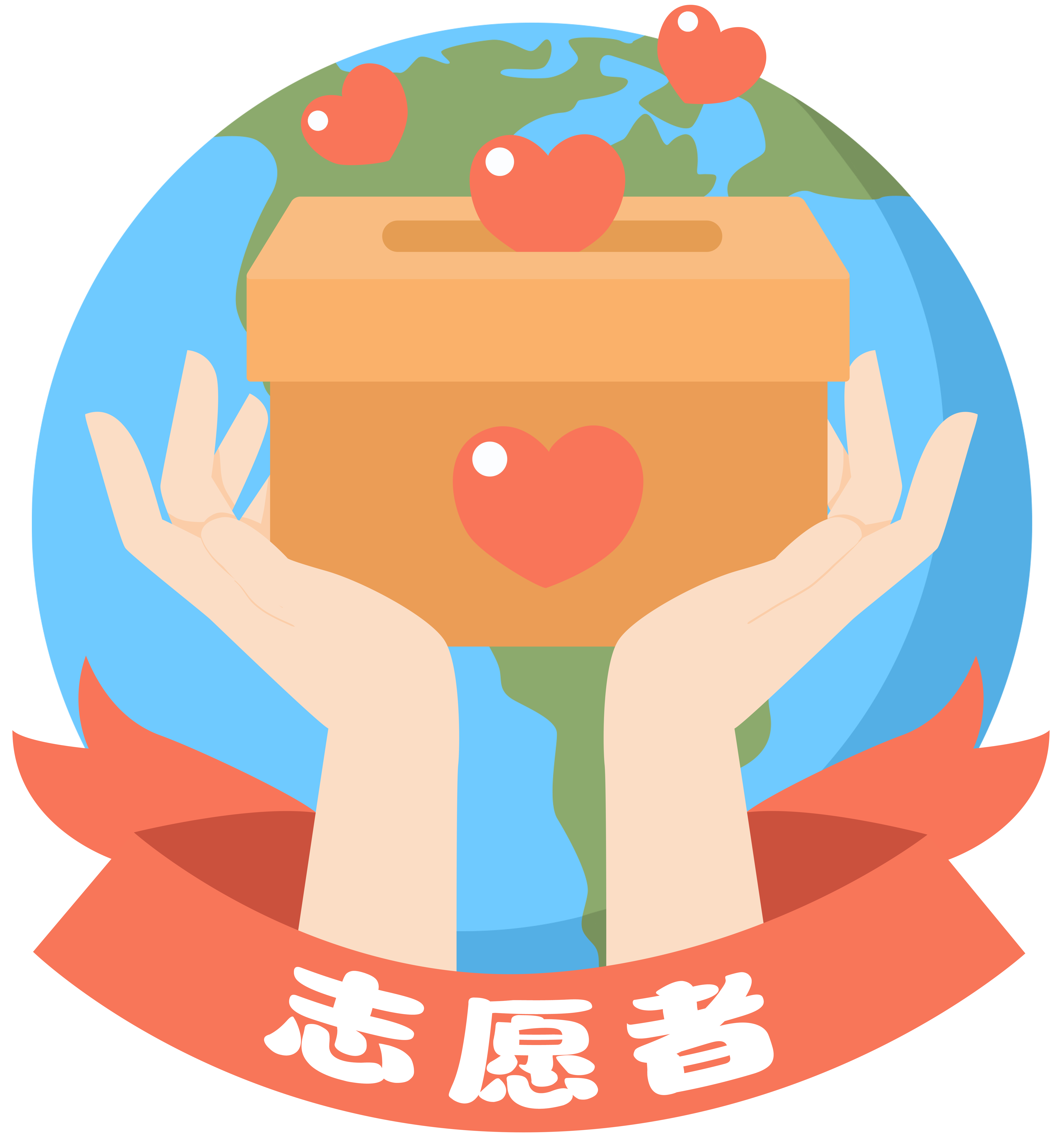 献出自己的爱心志愿者素材