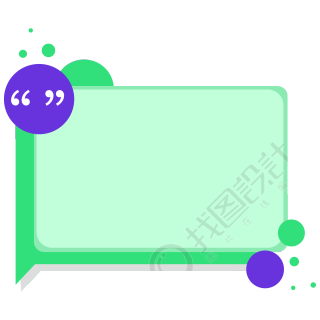 绿色渐变紫色圆圈对话框手绘插画