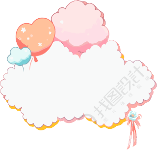 可爱气球云朵边框PNG创意素材