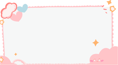 粉色可爱卡通边框透明背景素材