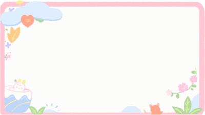 粉嫩嫩的可爱卡通边框PNG素材