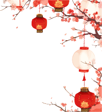 新年灯笼边框高清图形素材