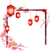 新年灯笼边框透明PNG素材