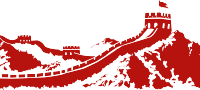 红色长城剪影高清插图
