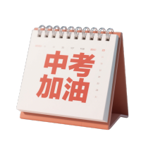 中考加油素材