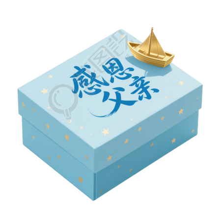 父亲节快乐插画