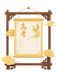 高考主题插画素材