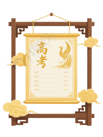高考主题金榜题名插画