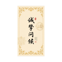 金色花纹贺卡设计