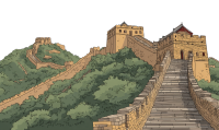 萌萌哒长城插画