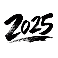2025艺术字透明背景素材