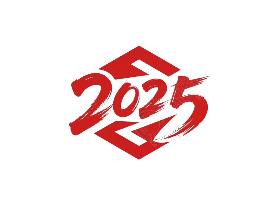 2025艺术字创意红色素材