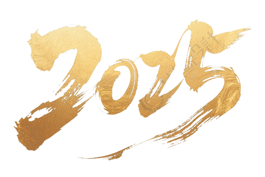 2025艺术字金色插画