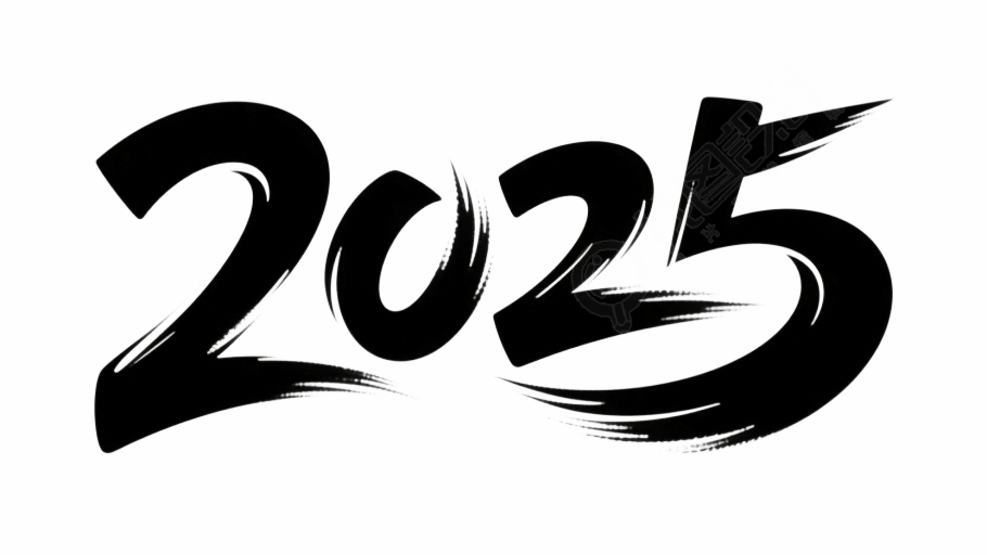 黑色2025艺术字PNG元素