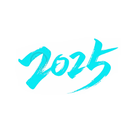 2025艺术字可商用素材