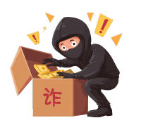 网络诈骗卡通盗贼元素