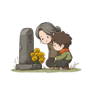 母子祭奠