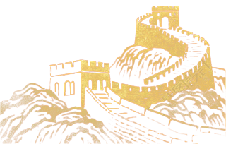 金色长城剪影