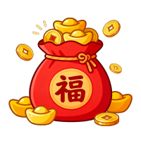 福袋PNG可商用元素