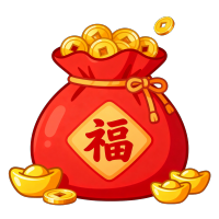 福袋PNG可商用素材