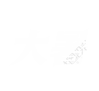 大暑PNG透明背景高清图形素材